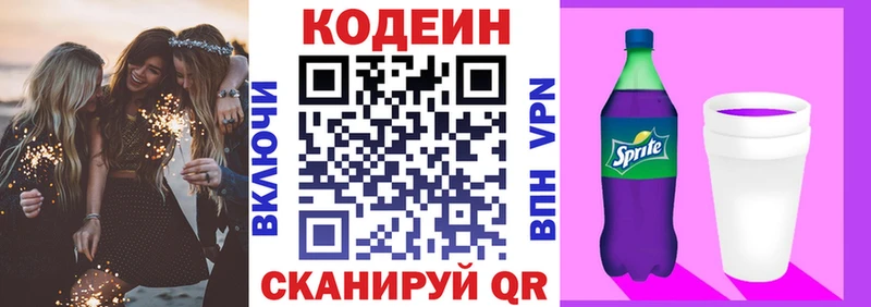 Codein напиток Lean (лин)  сайты даркнета какой сайт  Бавлы 
