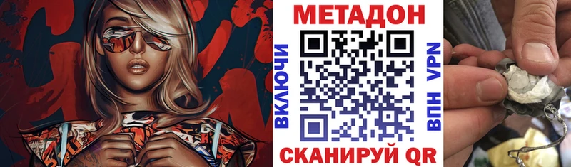 купить наркоту  Бавлы  Метадон VHQ 